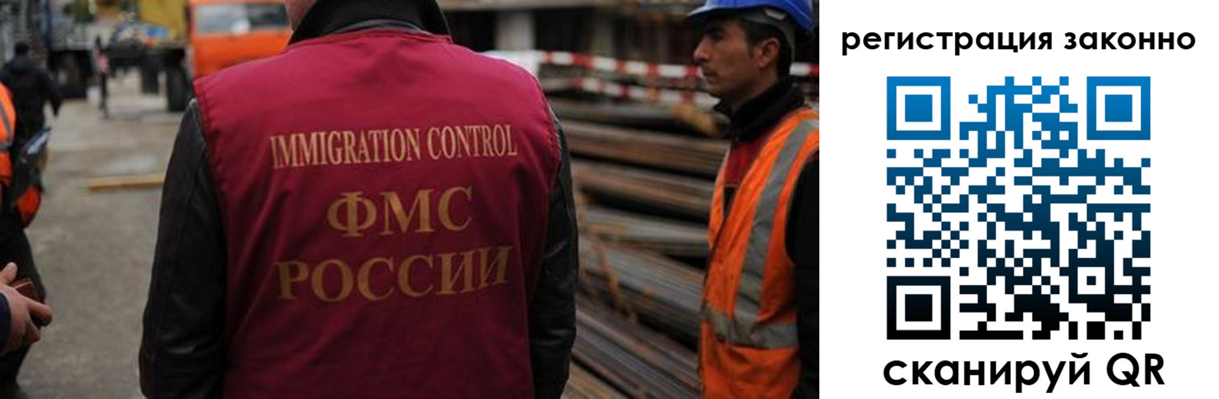 прописка регистрация в Урайе