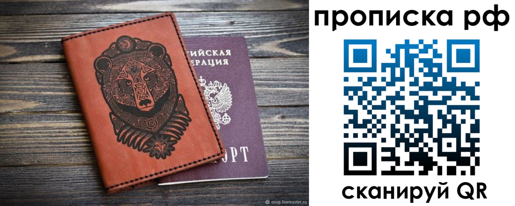 временная регистрация 2025 в Урайе