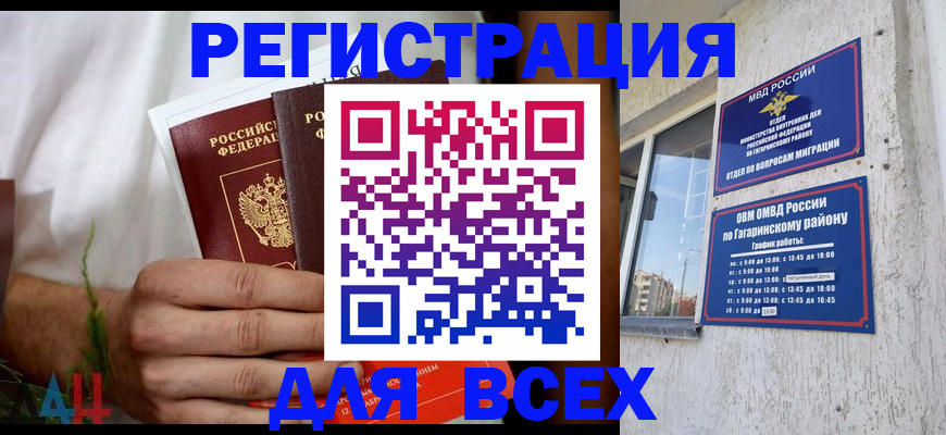 прописка штамп в Урайе